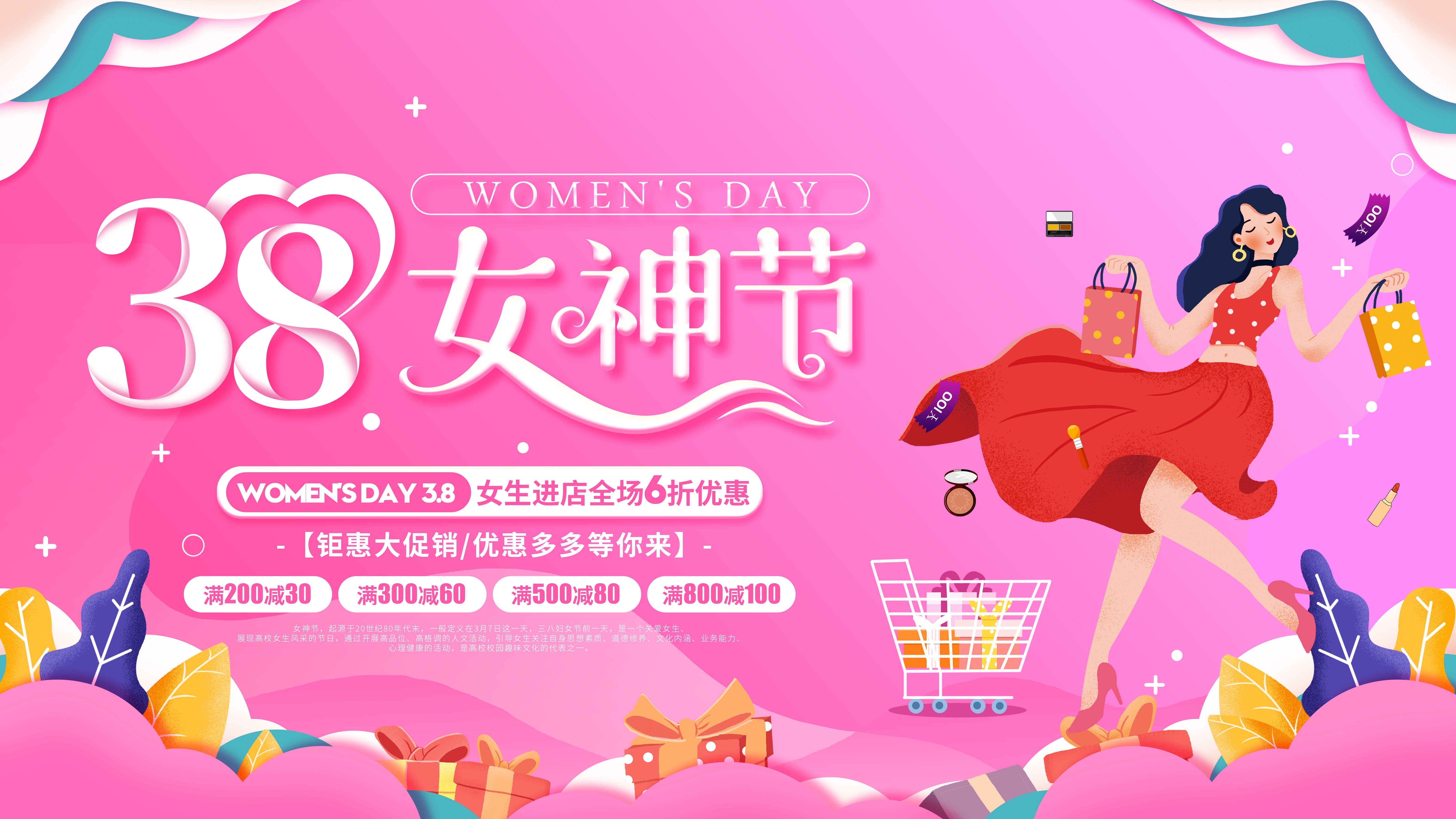 三八妇女节女王节灯箱海报banner横版84
