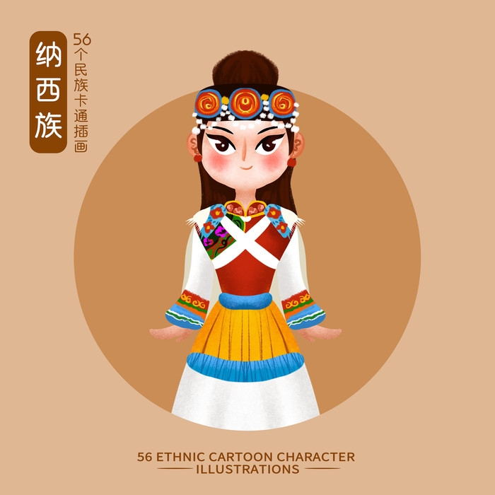 卡通少数民族人物32