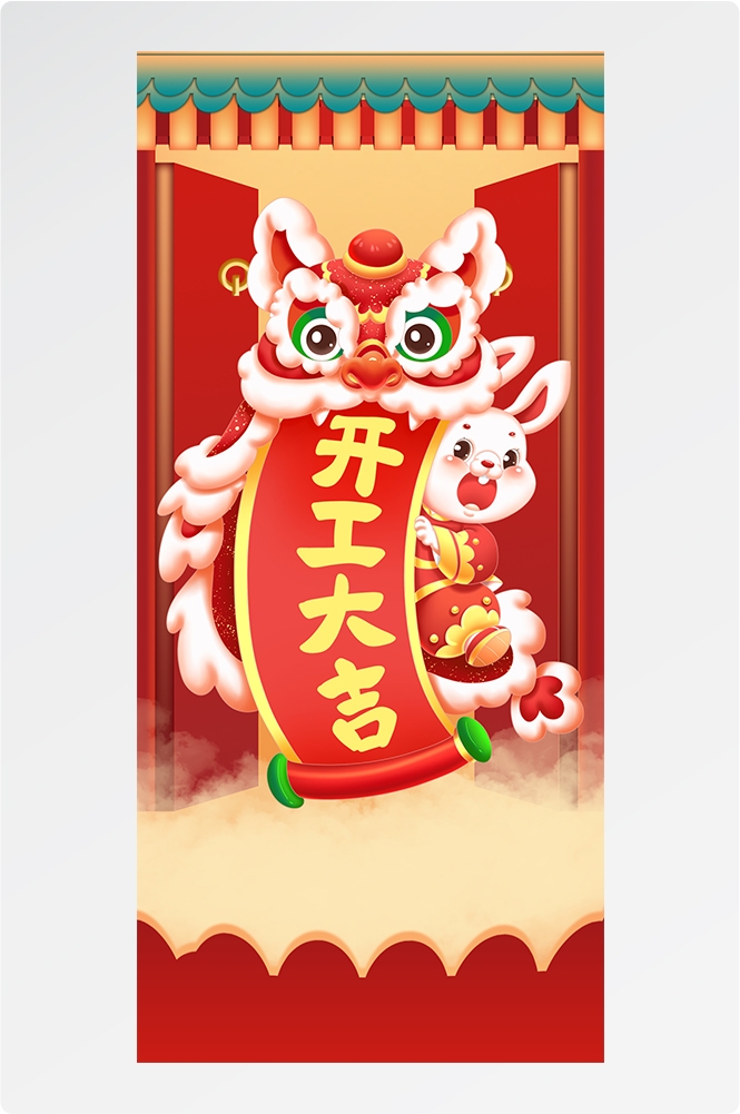 开工大吉海报开张开市朋友圈海报排版易拉宝32