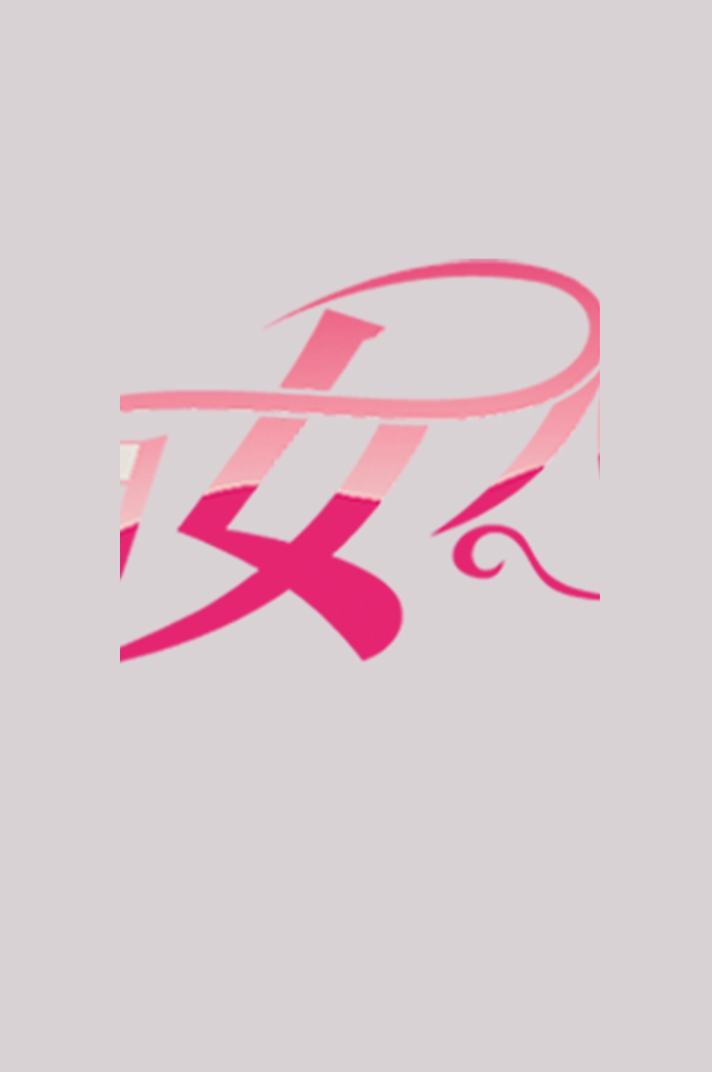 三八女神节38妇女节艺术字体透明背景免抠素材83