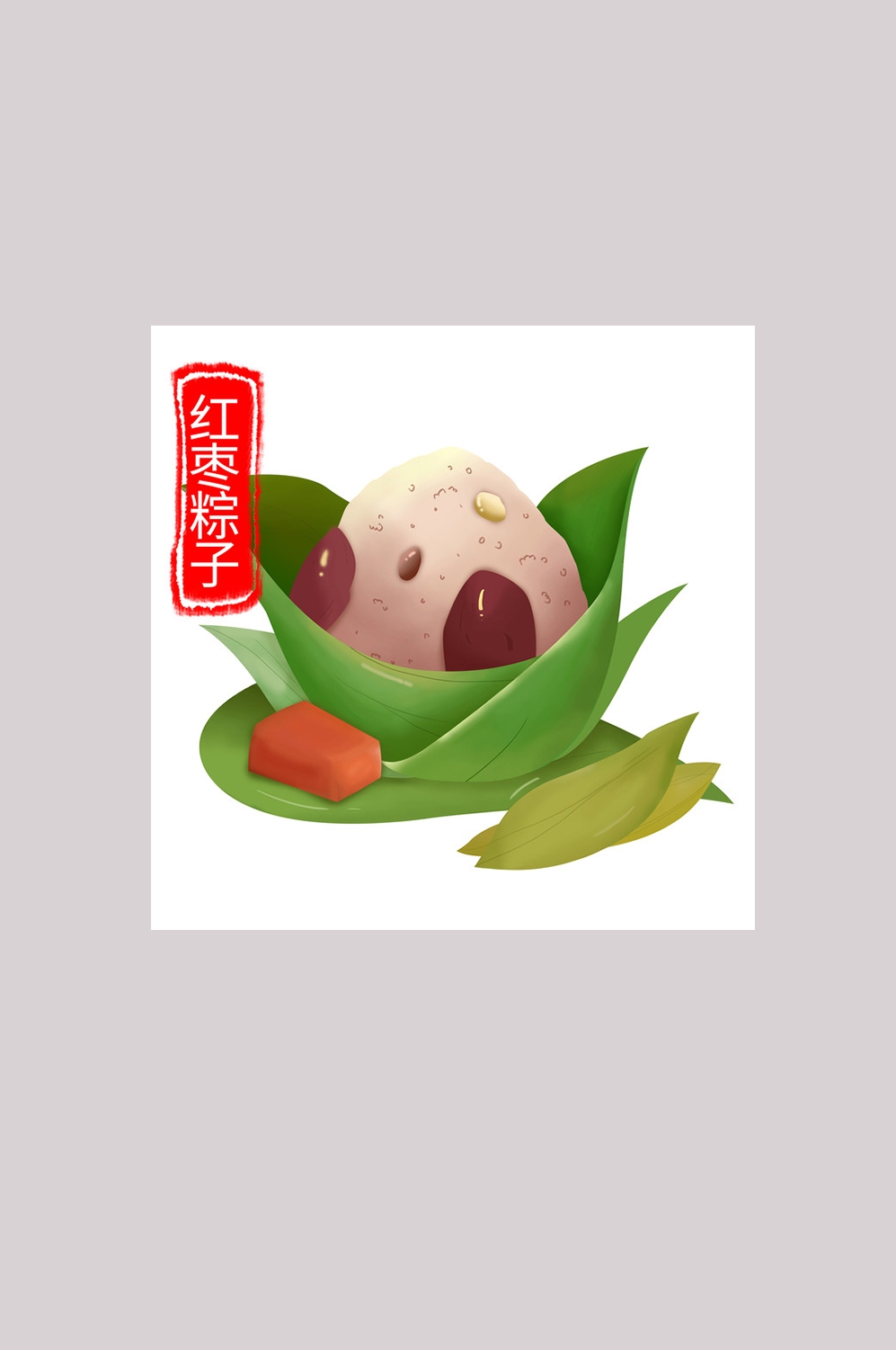 端午佳节卡通粽子龙舟快乐元素素材2