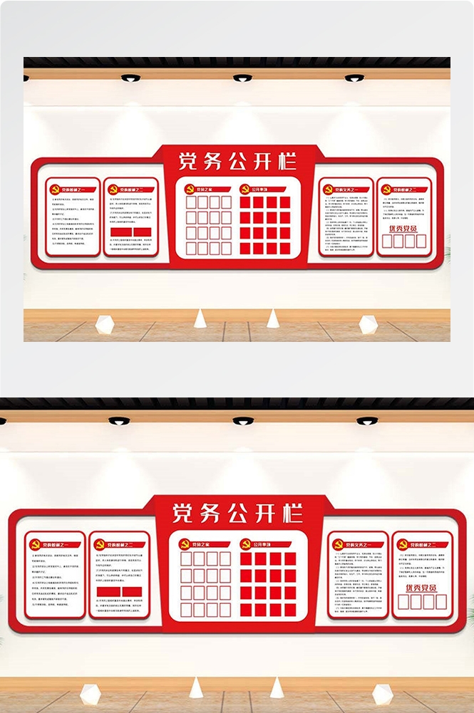 党务公开栏文化墙大气党建文化背景墙党员活动室通知栏素材60
