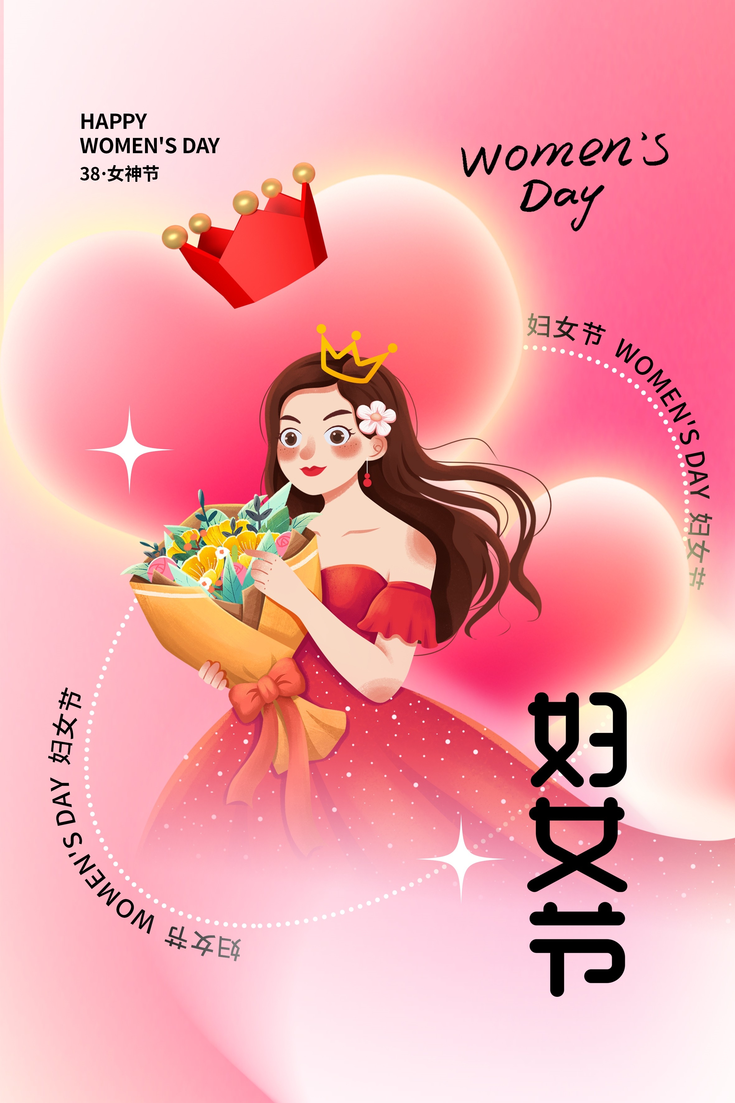 三八女神节女王节妇女节海报23