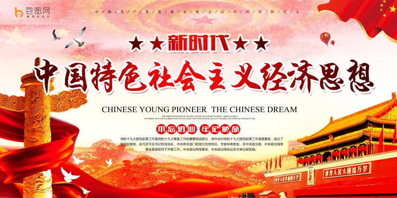 企业文化墙公司历程宣传栏展板设计素材103