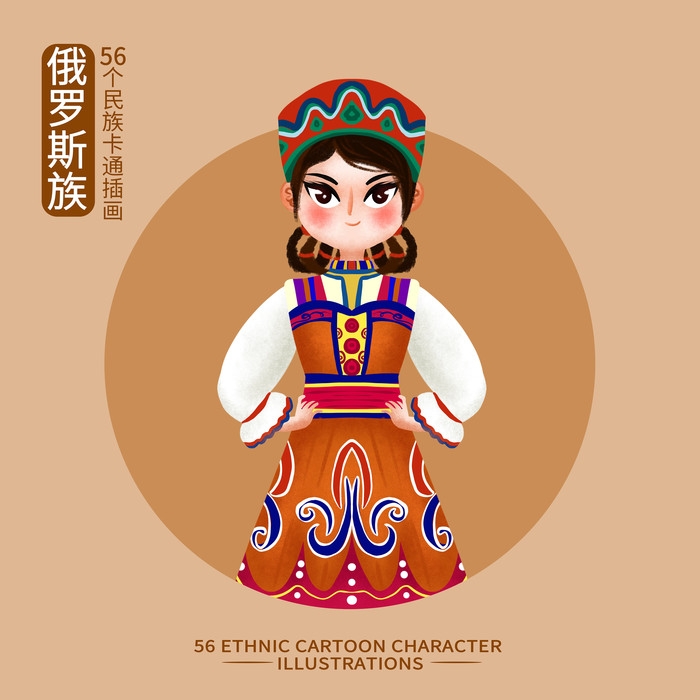 卡通少数民族人物53