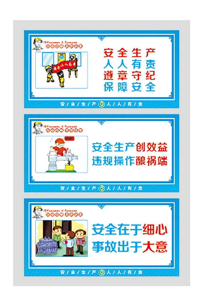 工地安全知识漫画素材CDR31