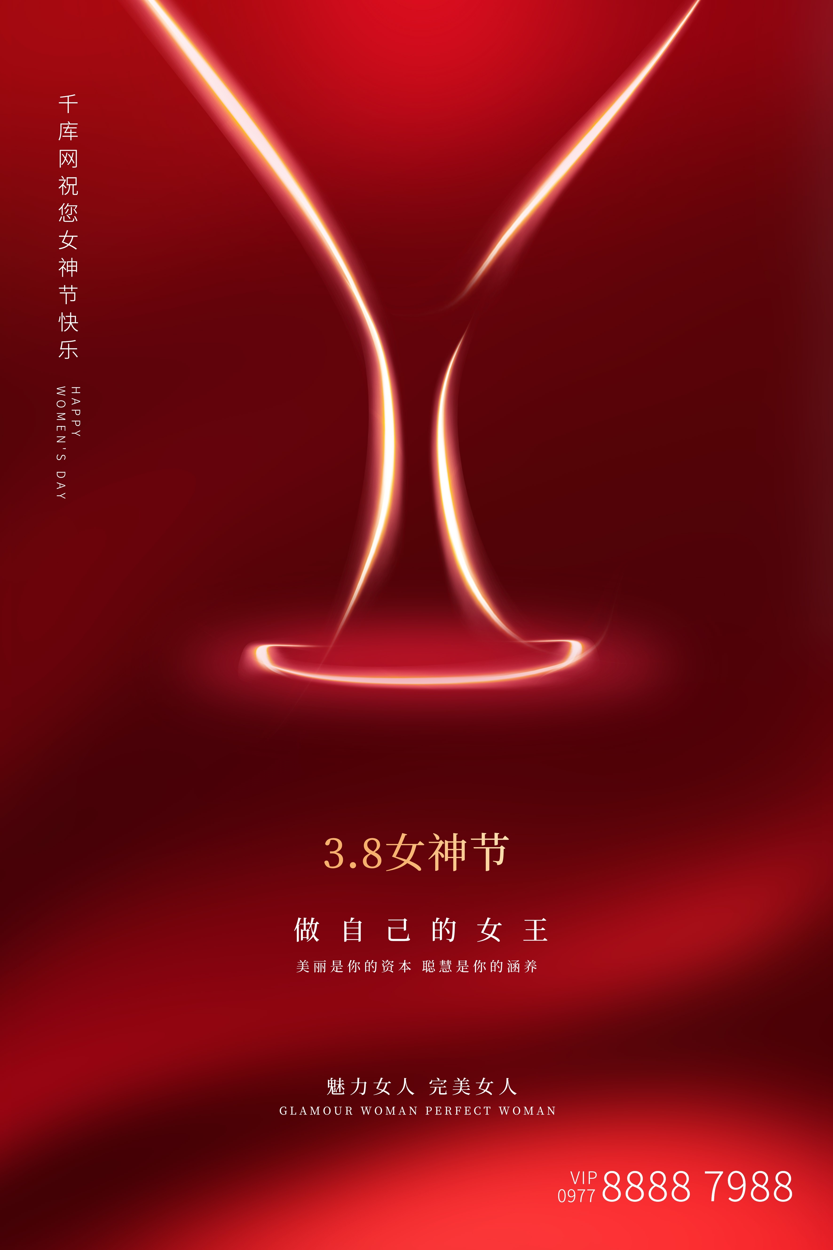 竖版三八妇女节女神王节灯箱海报素材83