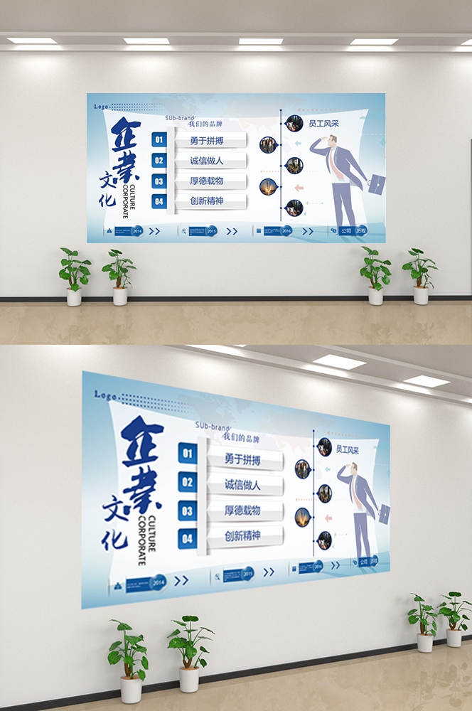 企业文化墙公司历程宣传栏展板设计素材75