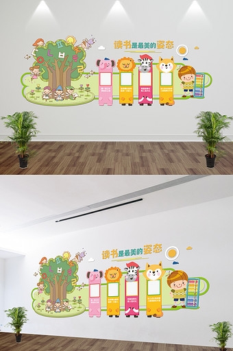 卡通清新学校幼儿园阅读室文化墙33