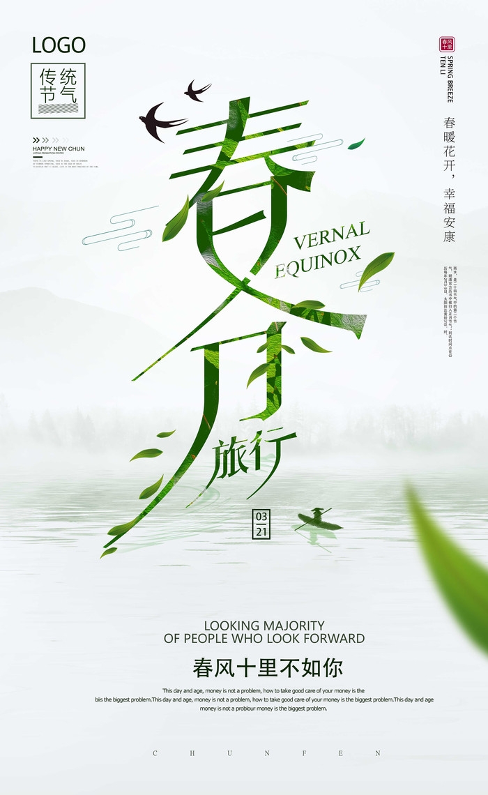 精品卡通清新二十四节气海报12