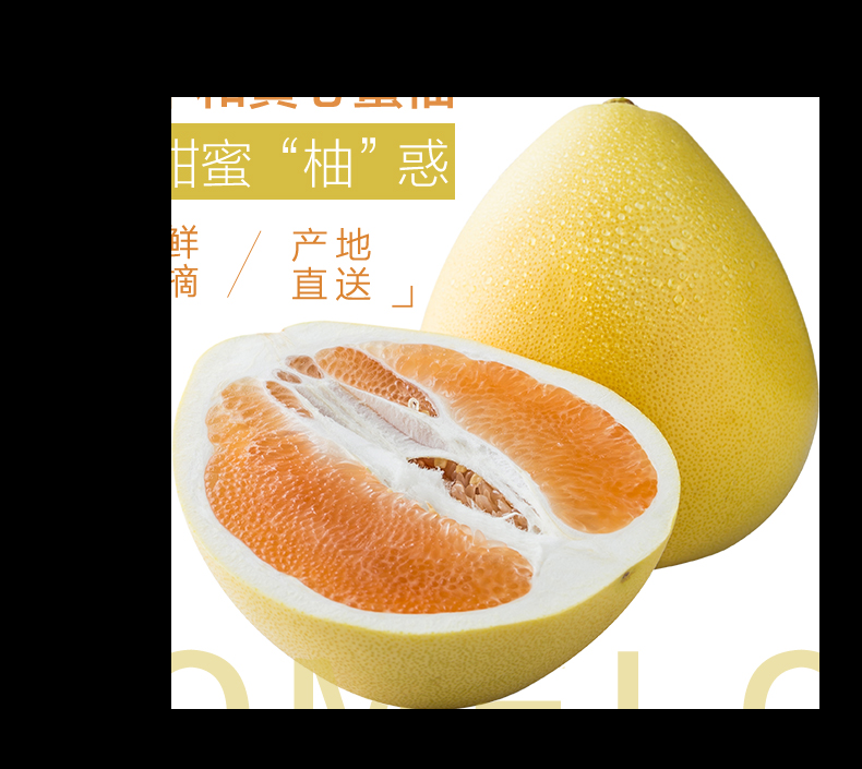剥皮切开柚子免抠素材6