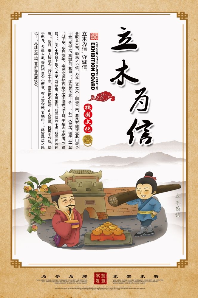 中式学校标语挂画海报210