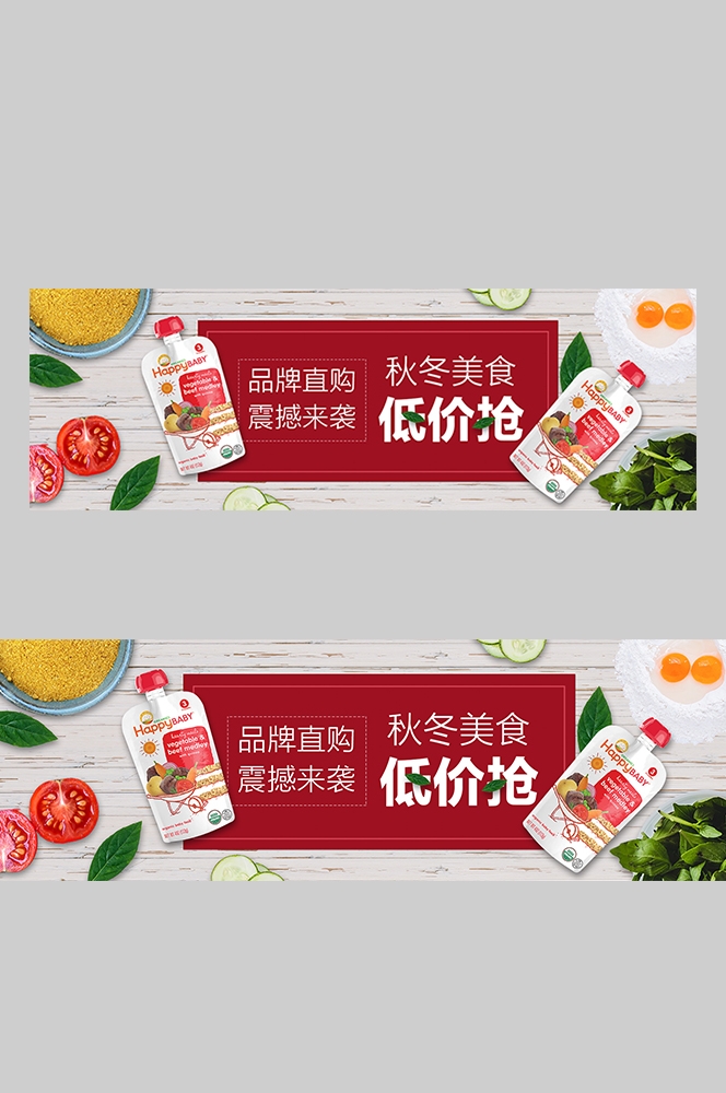 食品菜品坚果灯箱海报素材181