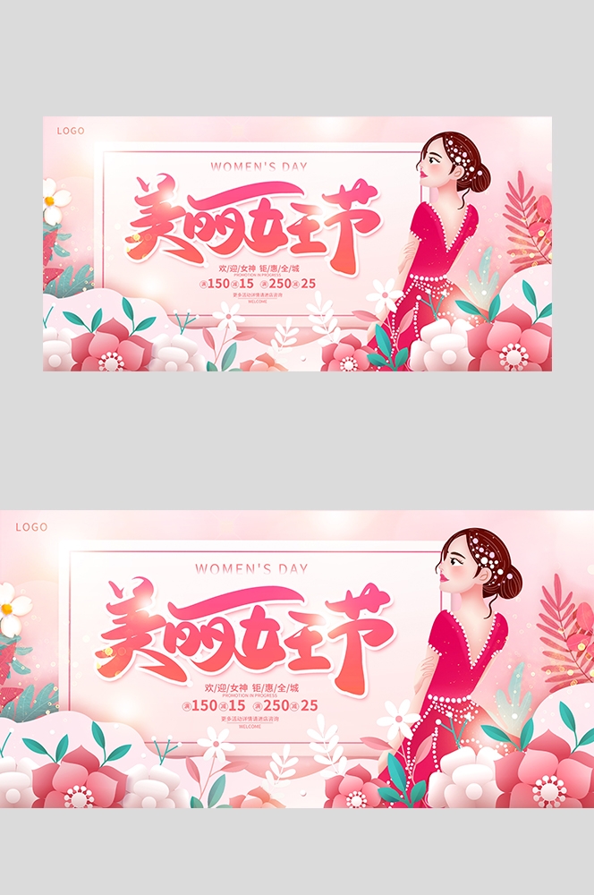 三八妇女节女王节灯箱海报banner横版2