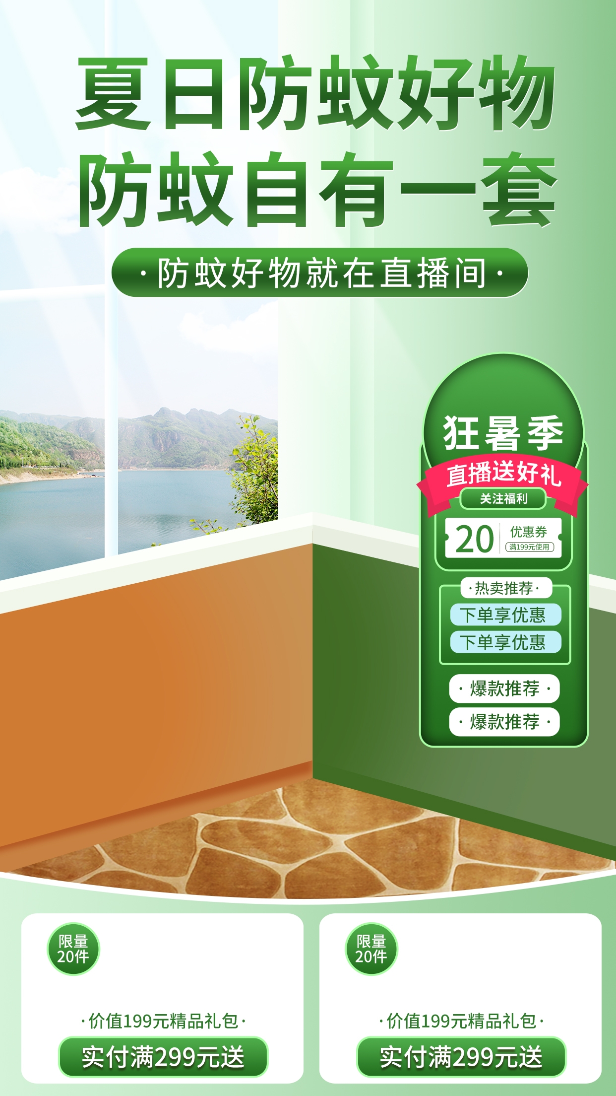 直播间背景素材5