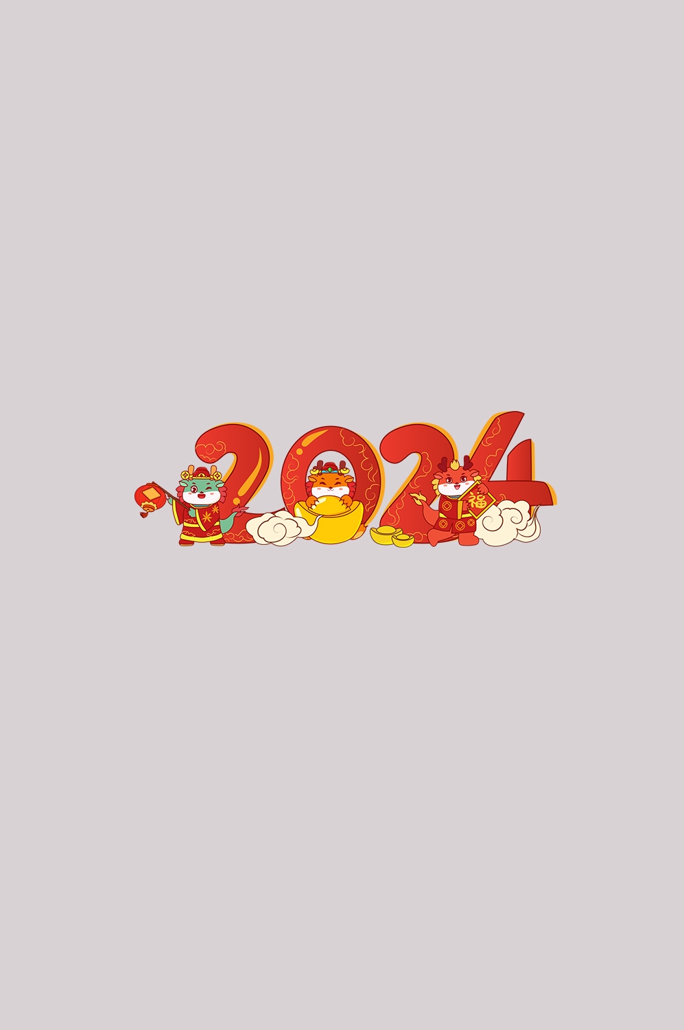 2024龙年艺术字元素素材47