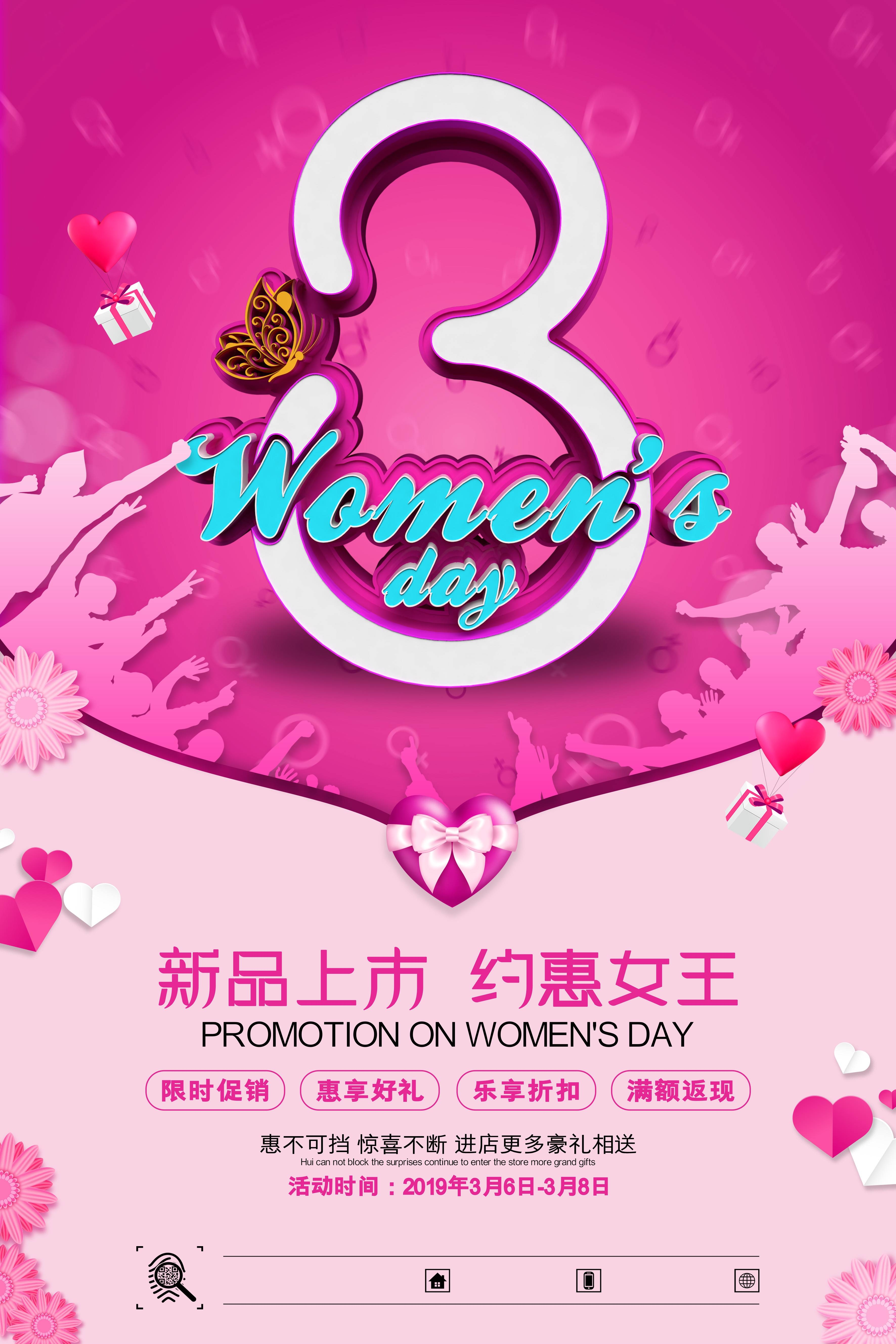 竖版三八妇女女王神节海报挂画灯箱素材62