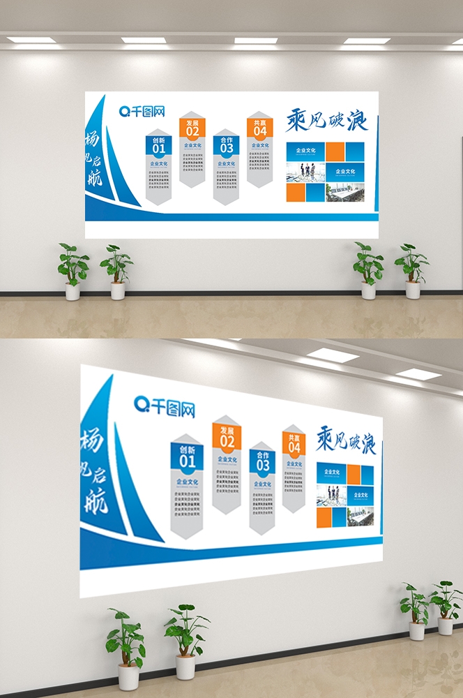 企业文化墙公司历程宣传栏展板设计素材16