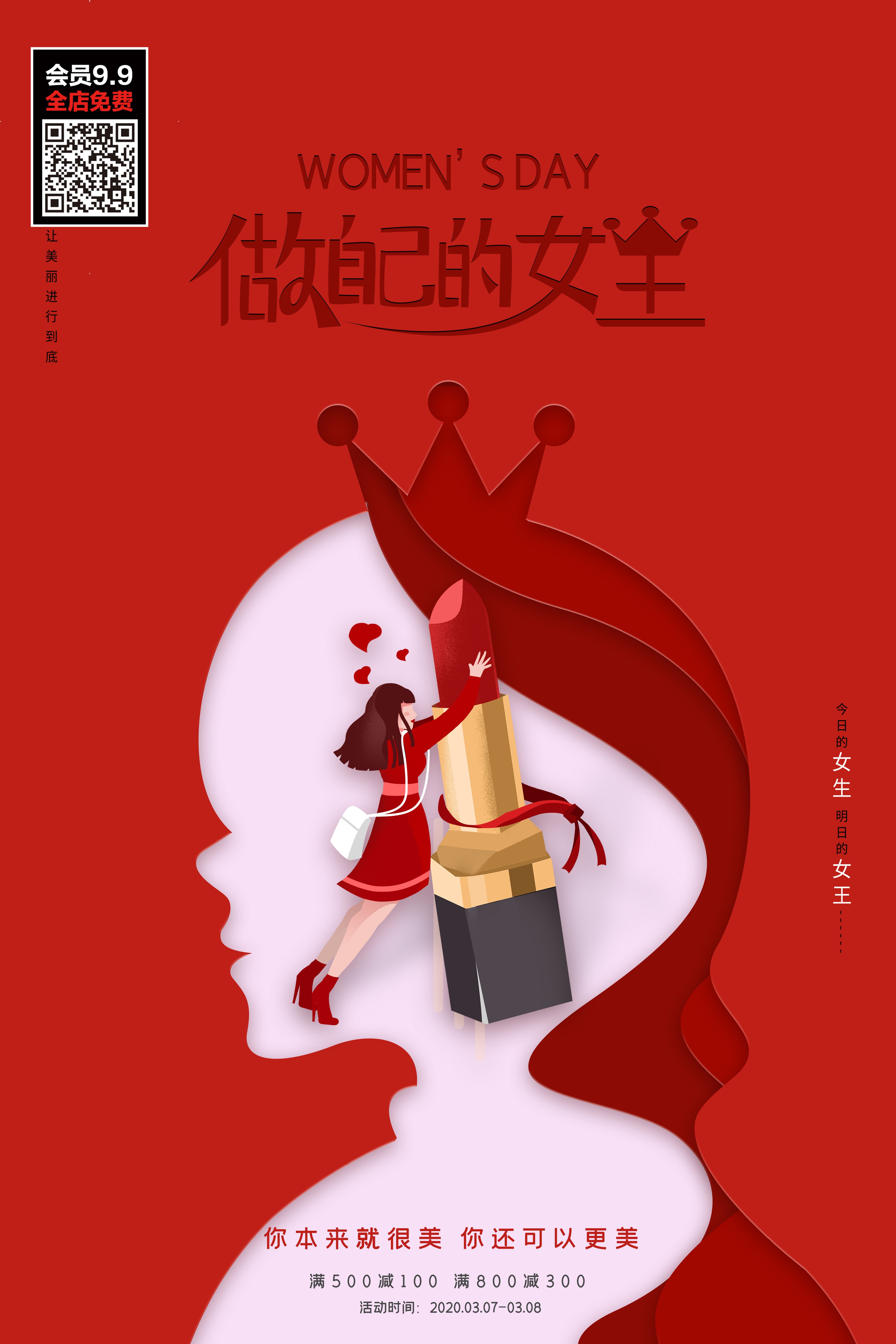 三八妇女节女神王节灯箱海报素材39