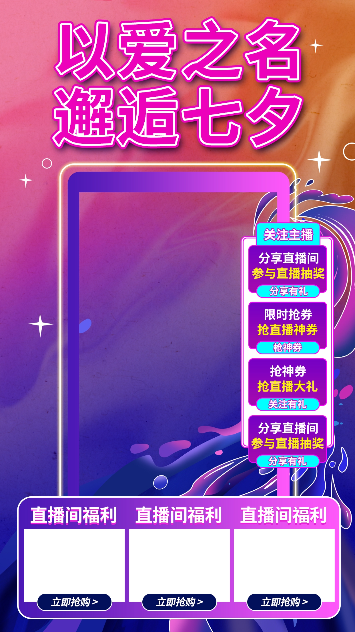 直播间背景素材32