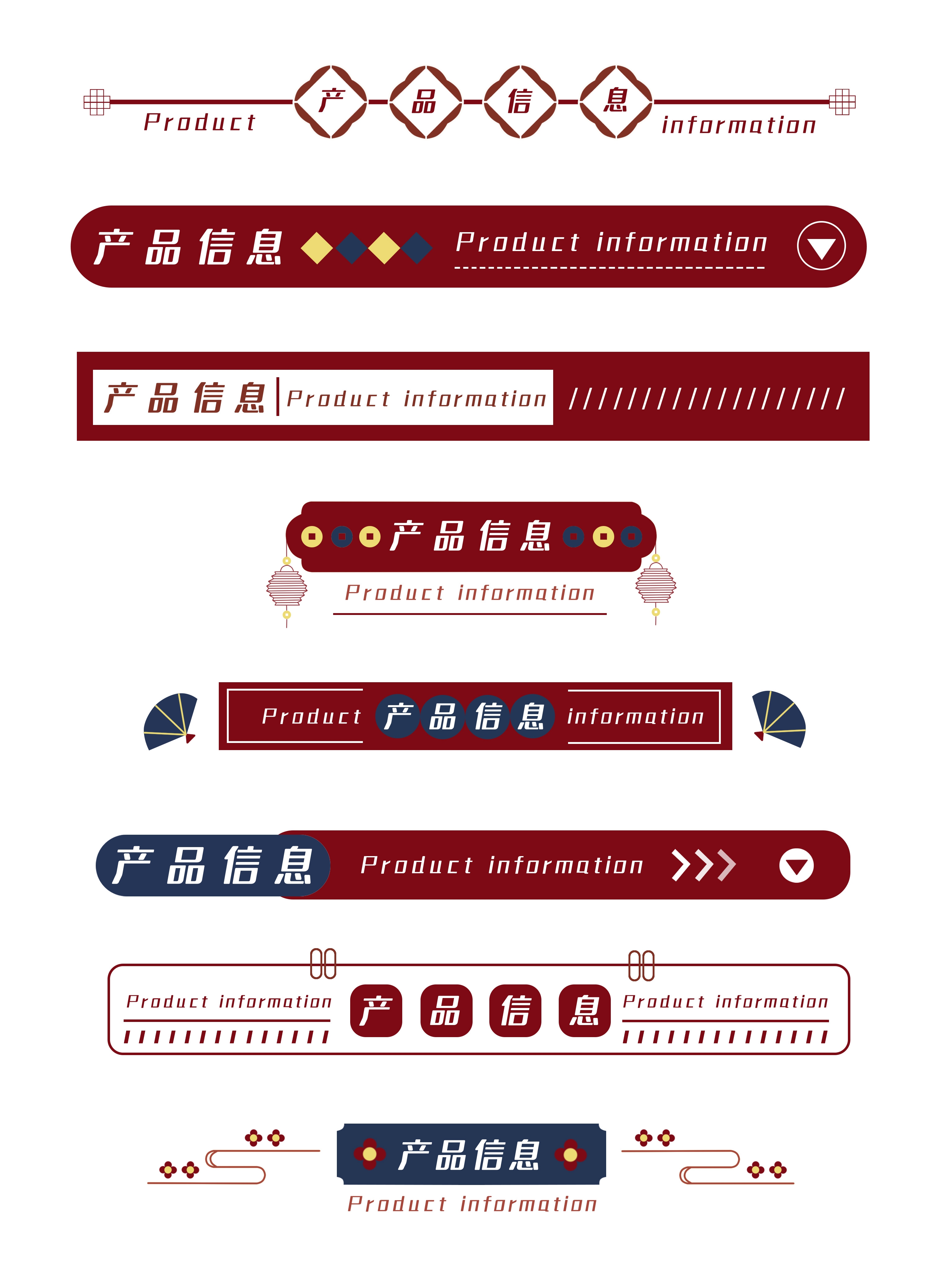 详情页APP分割线边框产品导航条海报广告排版促销素材元素34