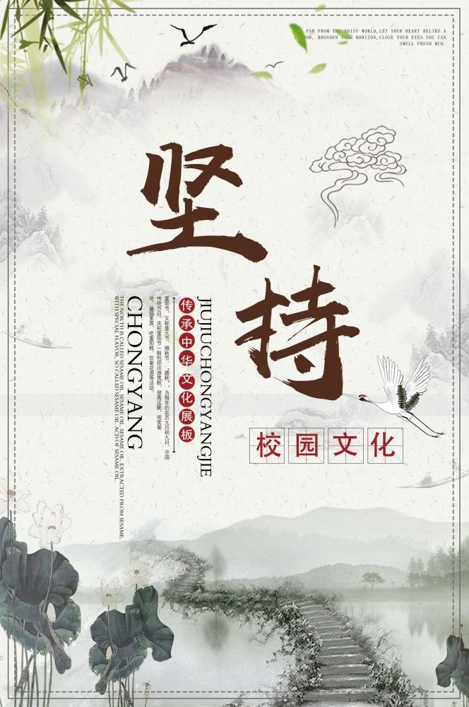 校园文化学校标语挂画海报