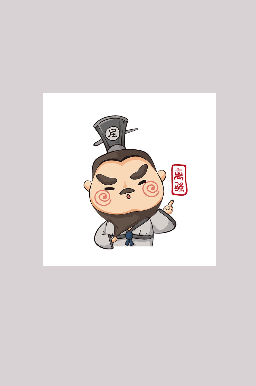 手绘卡通屈原元素造型3
