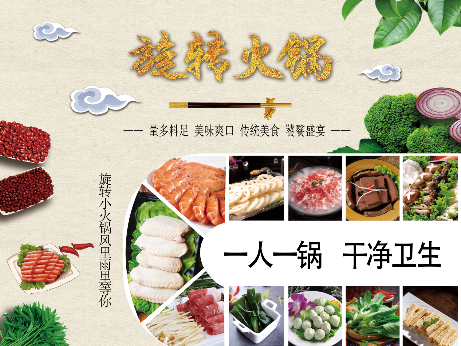 饭店餐饮旋转小火锅壁画背景墙绘工装画素材模板12