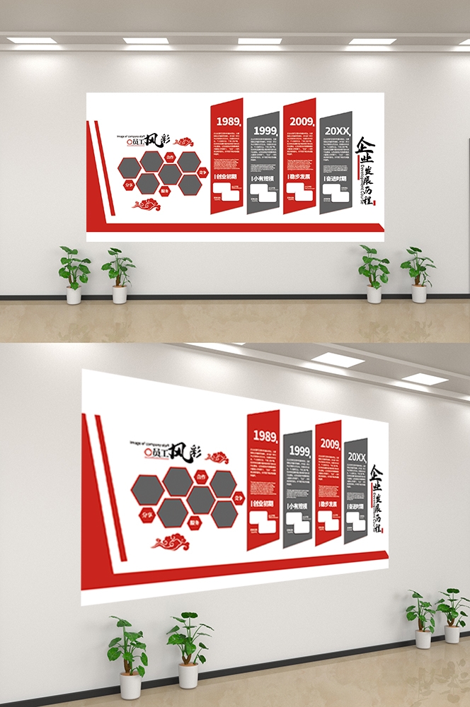 企业文化墙公司历程宣传栏展板设计素材3