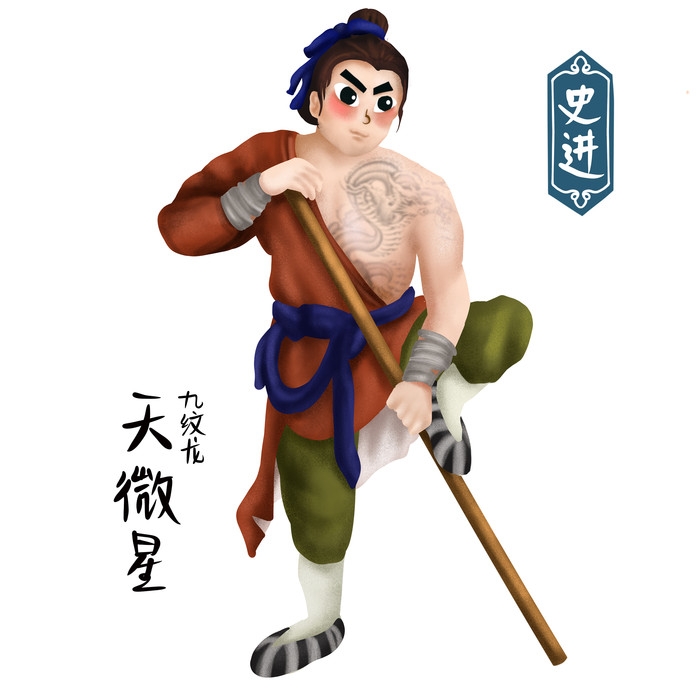 卡通手绘梁山好汉造型元素15