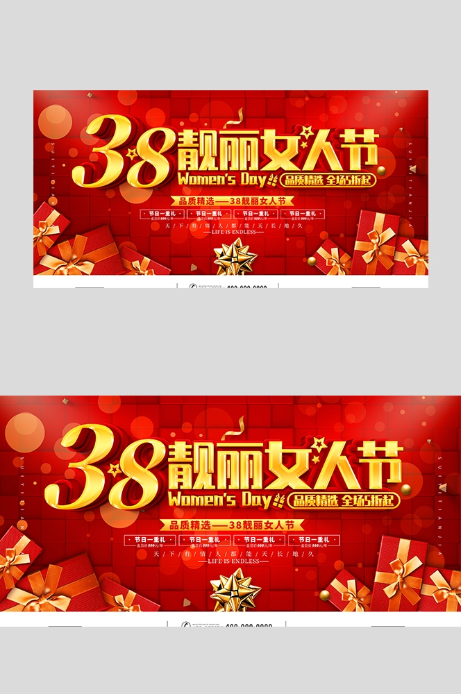 三八妇女节女王节灯箱海报banner横版76