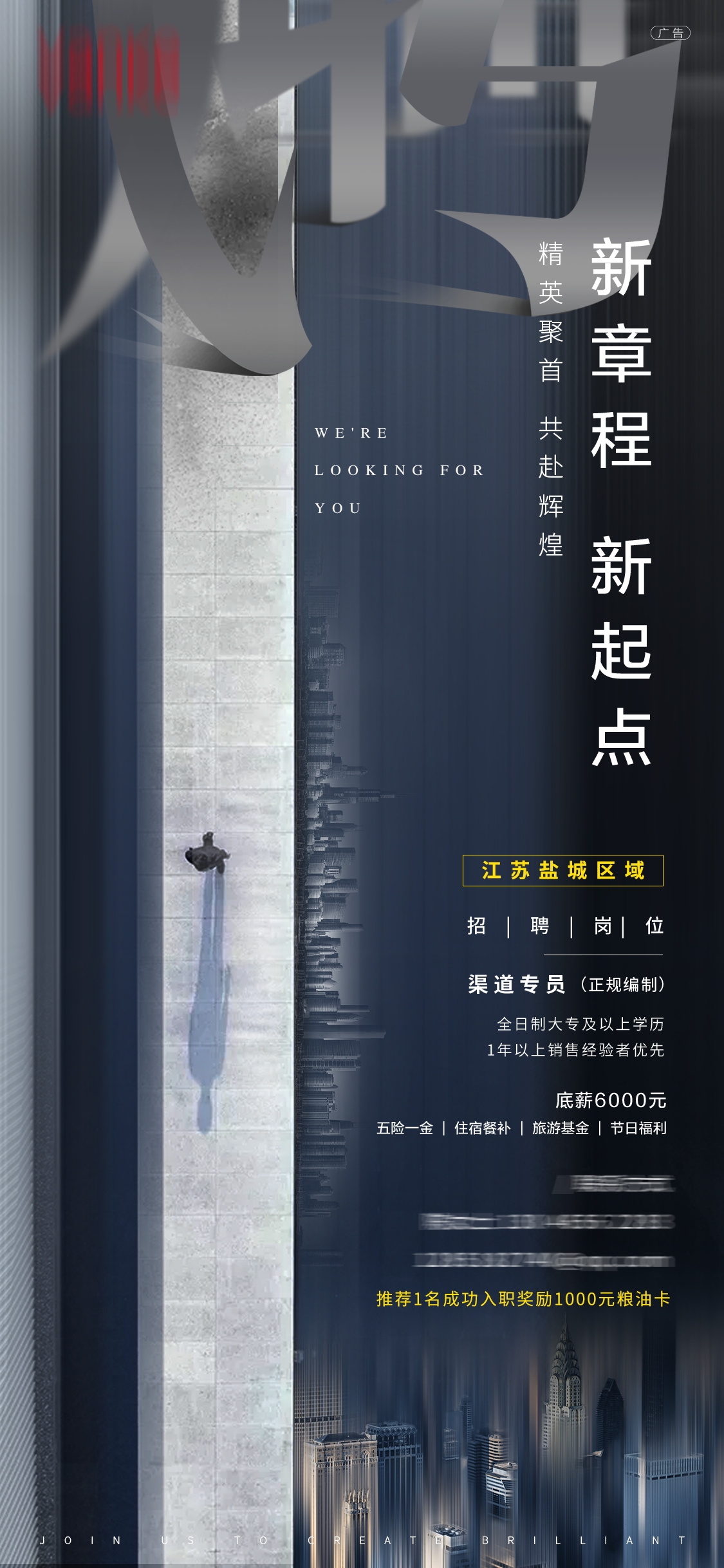 公司企业单位招聘海报会展架长图素材147