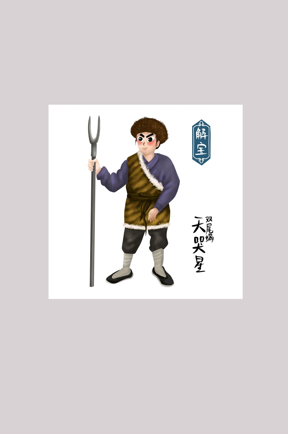 卡通手绘梁山好汉造型元素36
