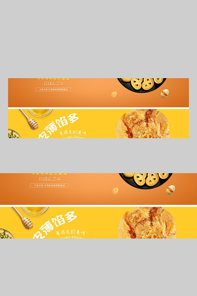 食品菜品坚果灯箱海报素材143