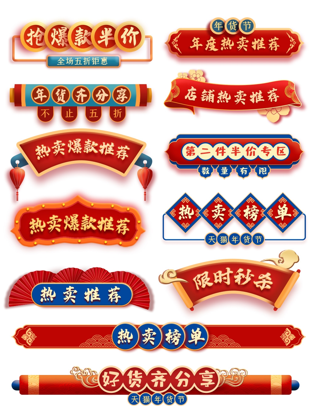 详情页APP分割线边框产品导航条海报广告排版促销素材元素35