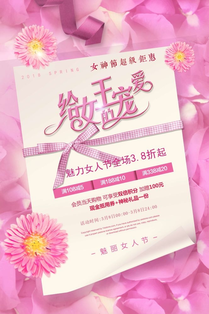 竖版三八妇女女王神节海报挂画灯箱素材17