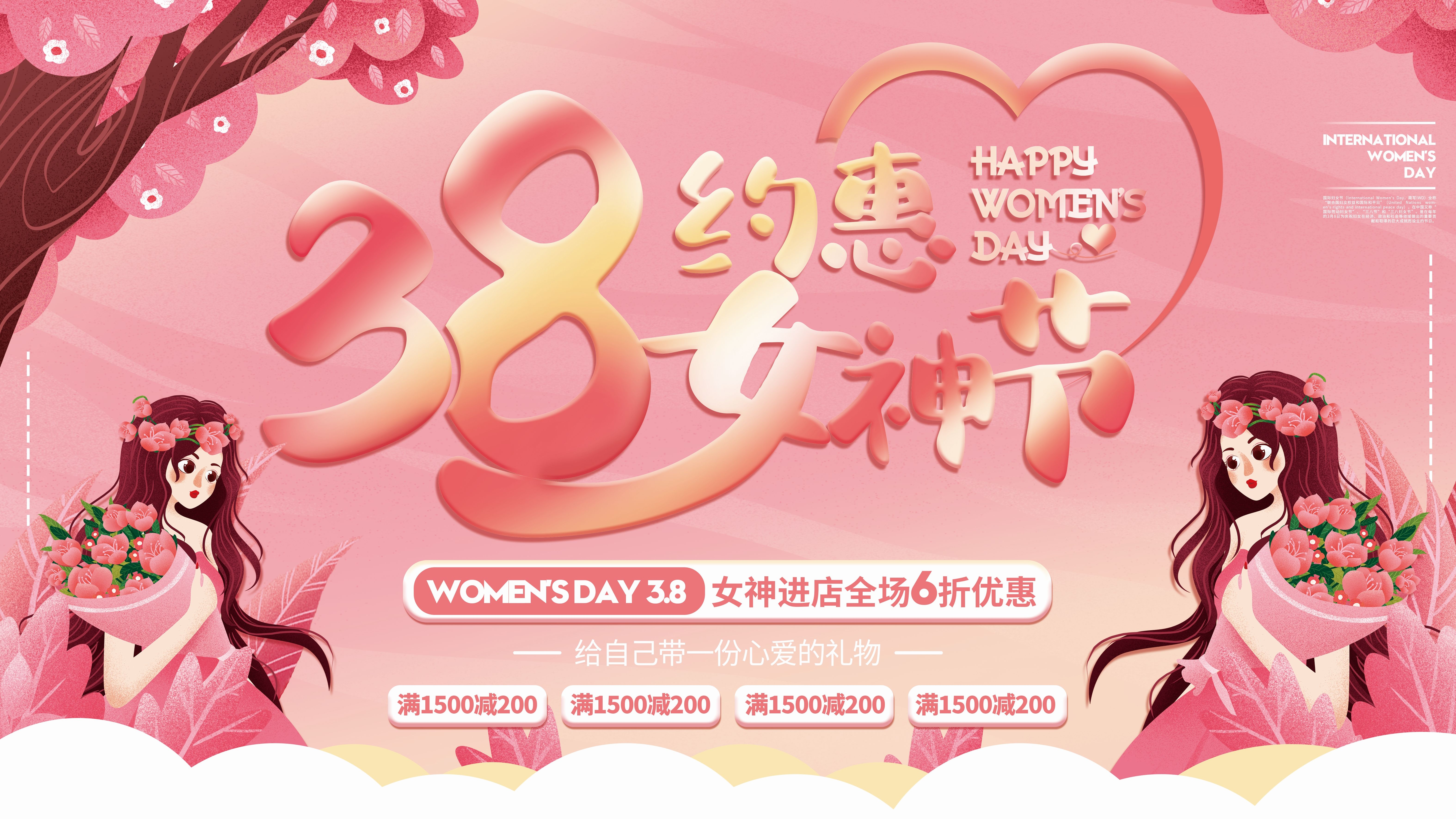三八妇女节女王节灯箱海报banner横版106