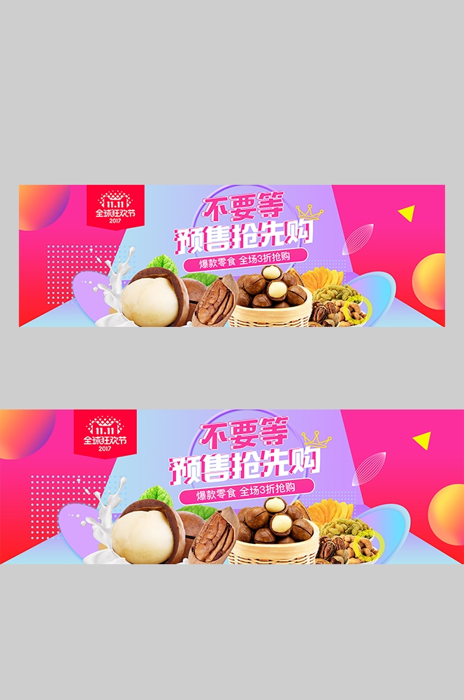 食品菜品坚果灯箱海报素材176
