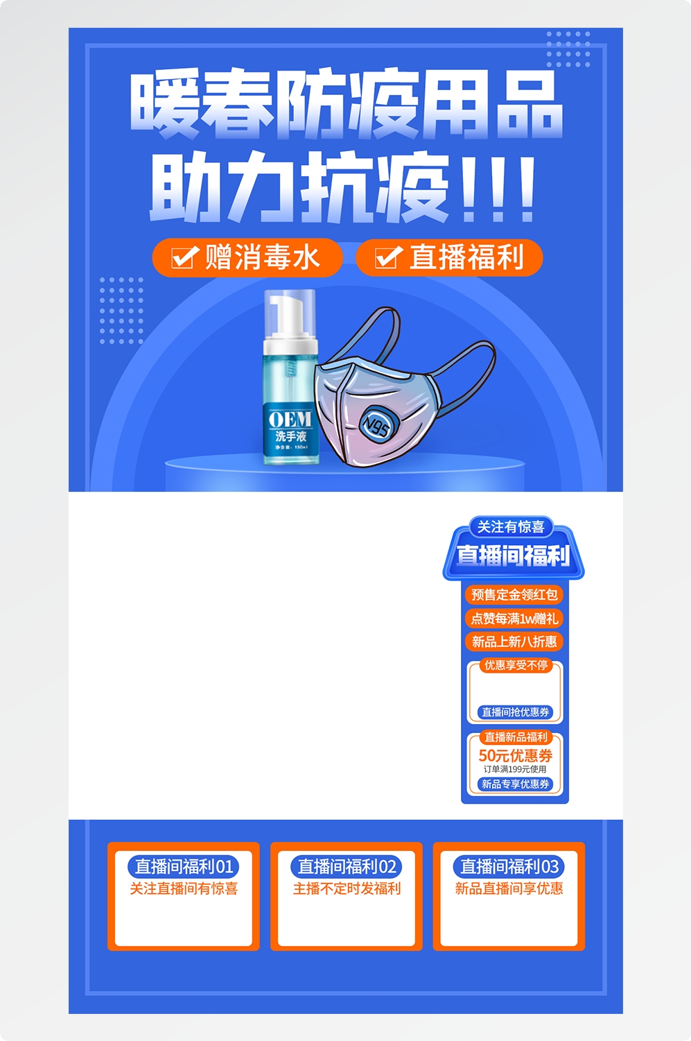 直播间背景素材40