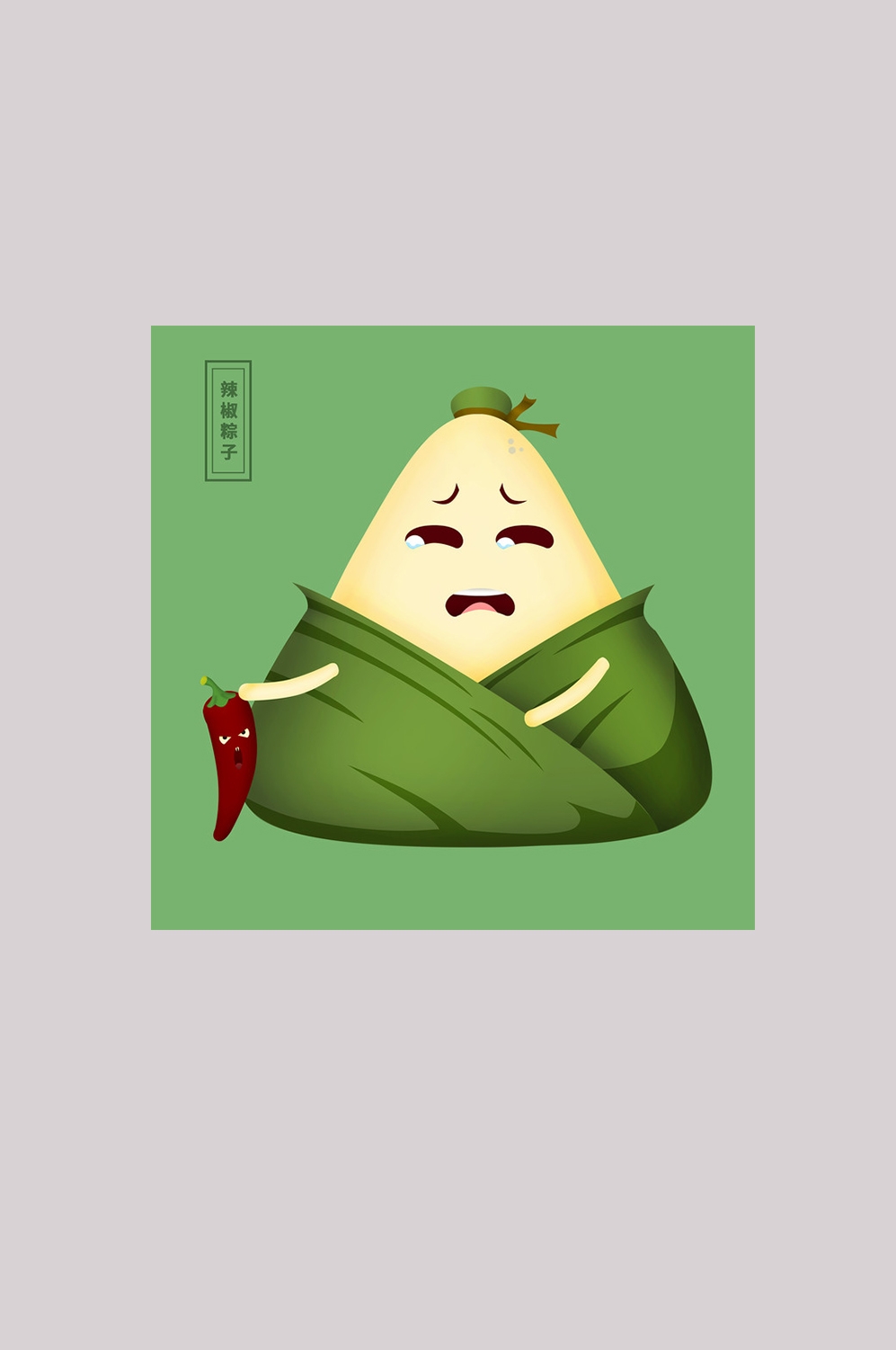 端午佳节卡通粽子龙舟快乐元素素材33