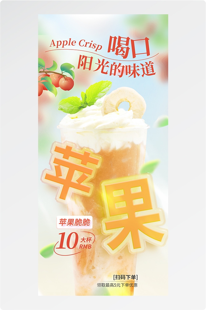 春季饮品饮料果汁海报易拉宝宣传长图12