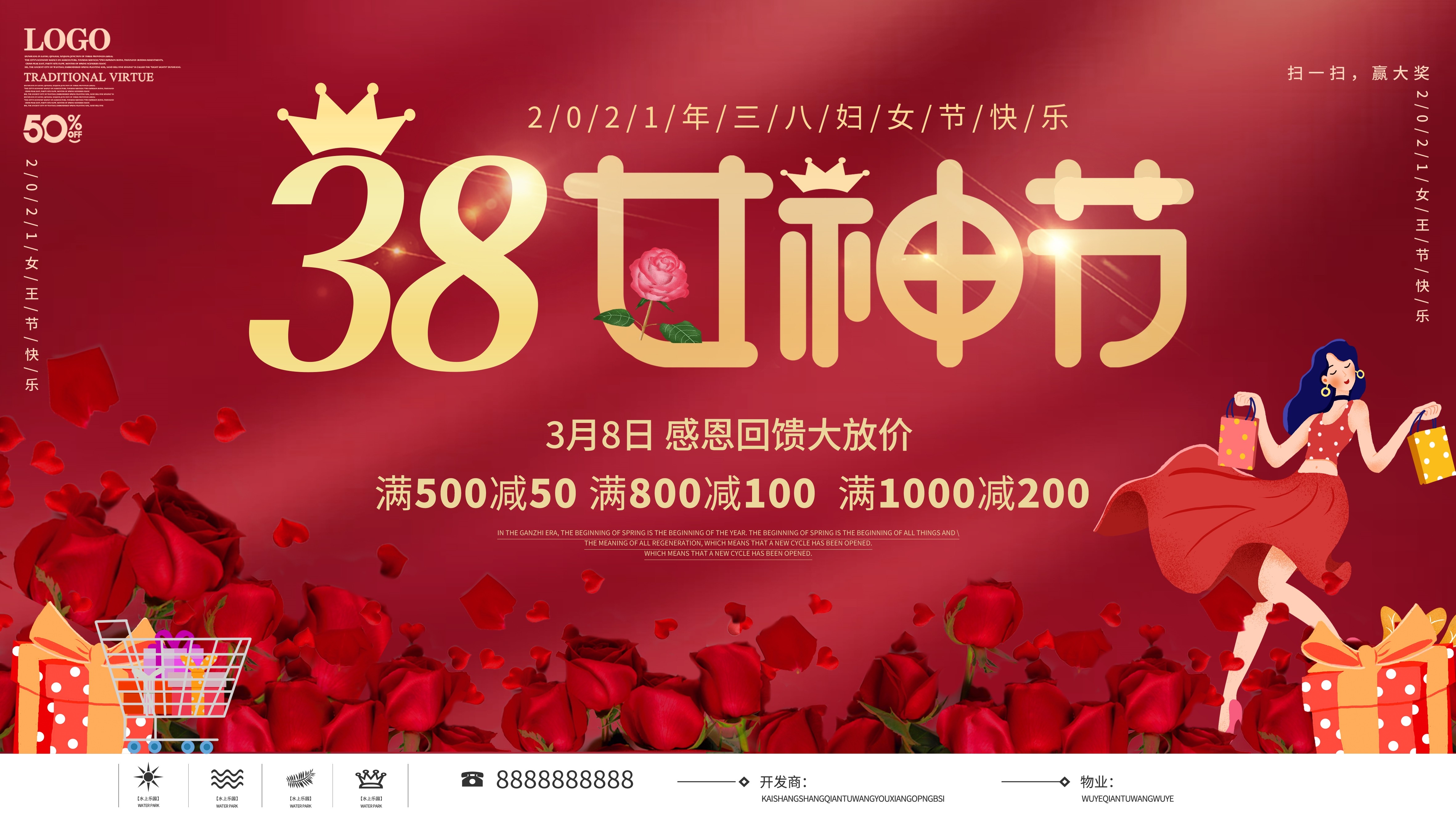 三八妇女节女王节灯箱海报banner横版93