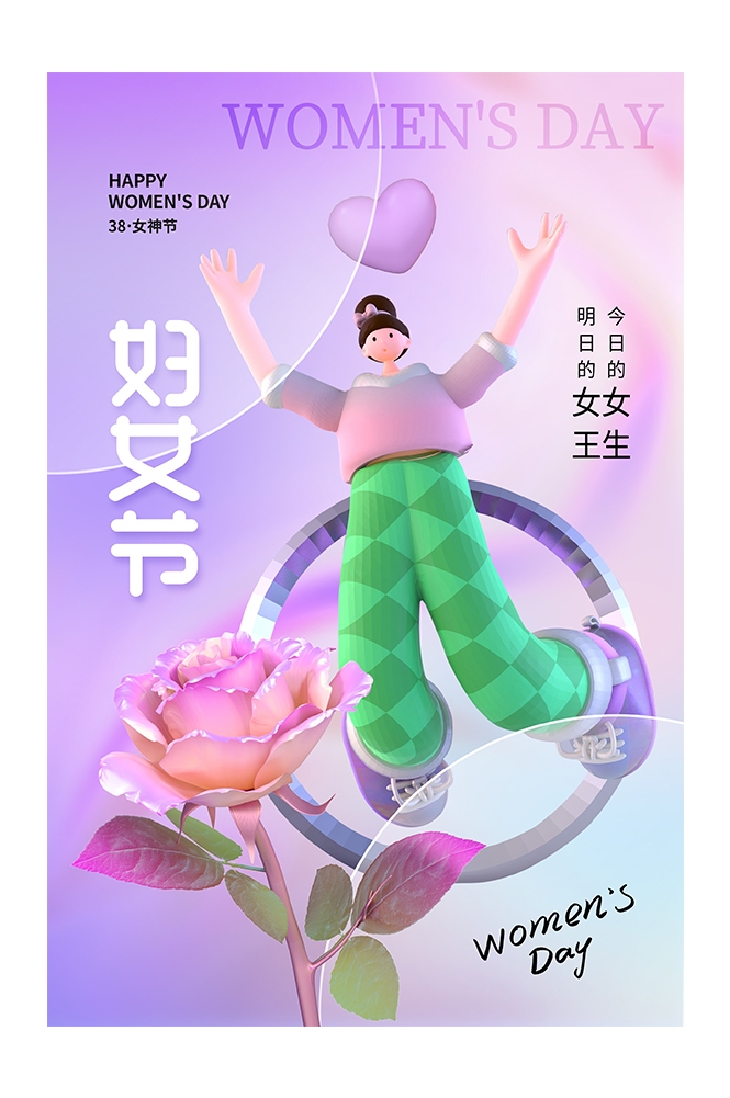 三八女神节女王节妇女节海报29