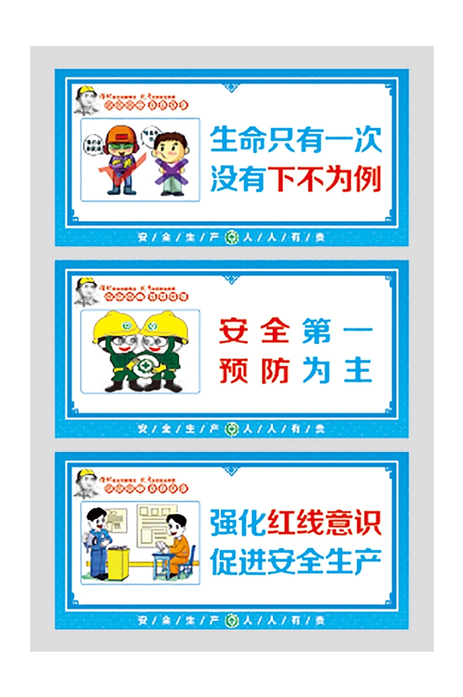 工地安全知识漫画素材CDR32