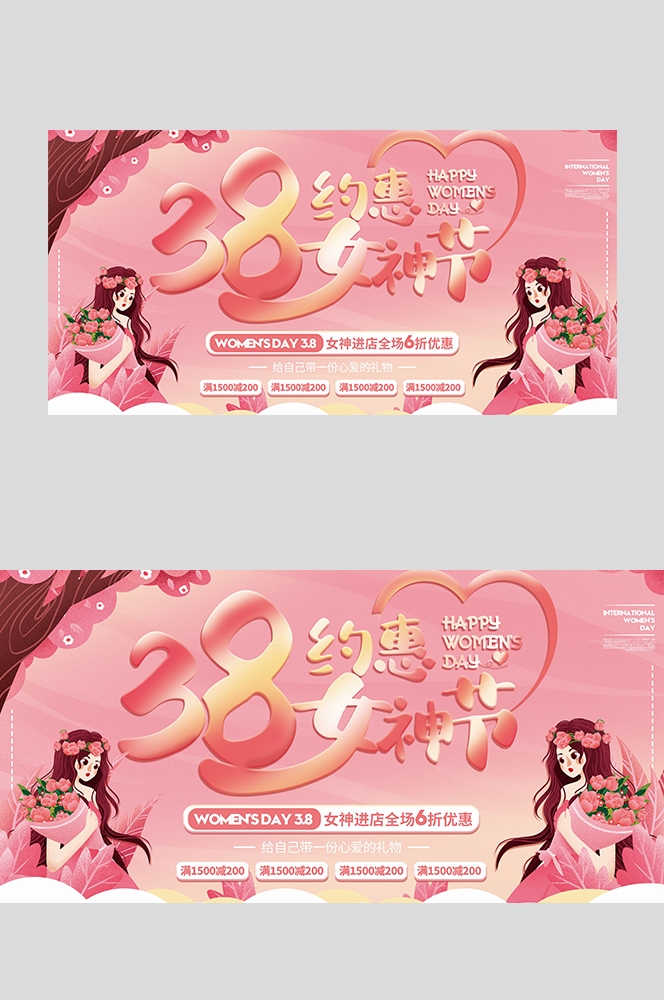 三八妇女节女王节灯箱海报banner横版106