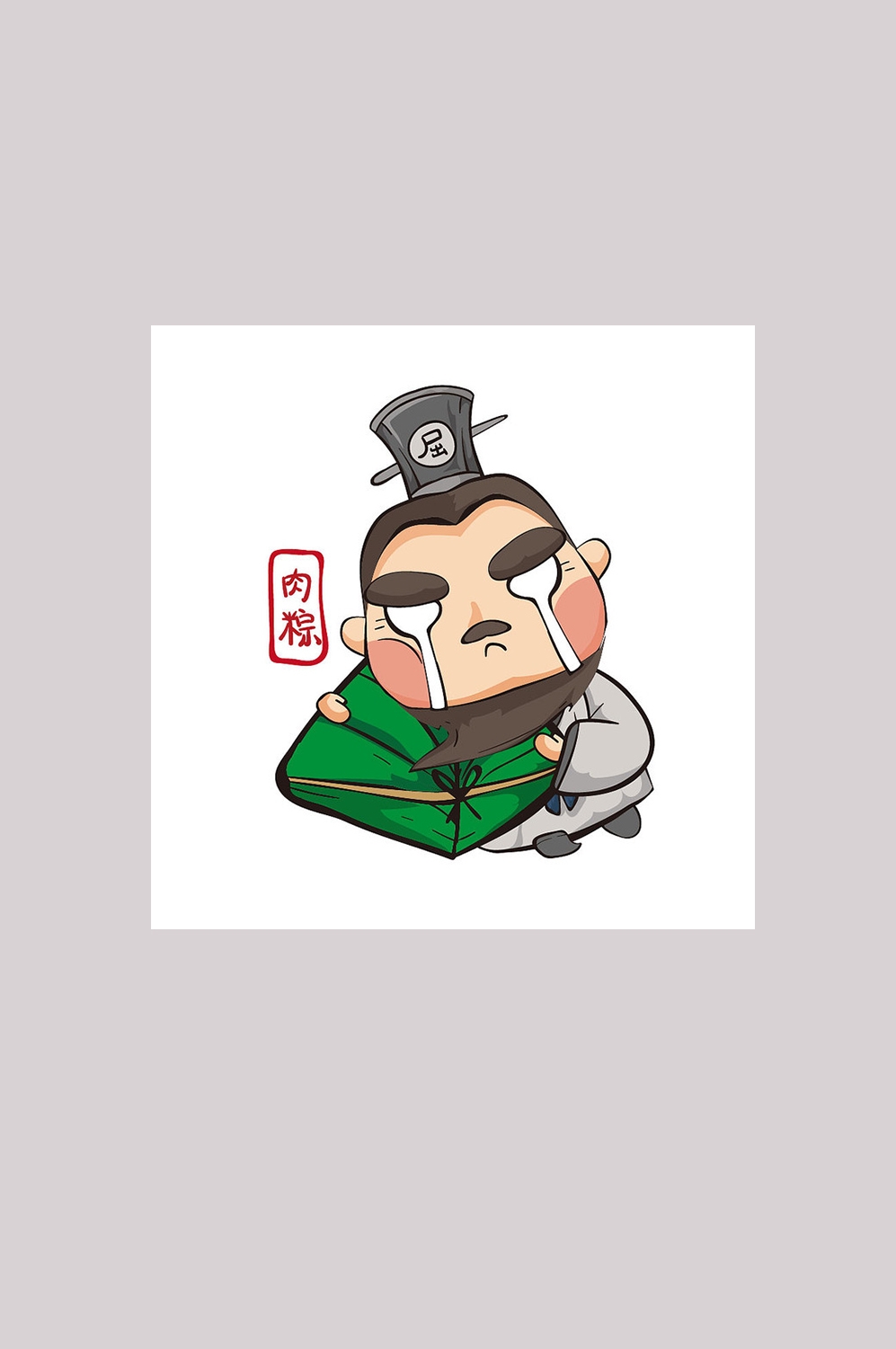 手绘卡通屈原元素造型12