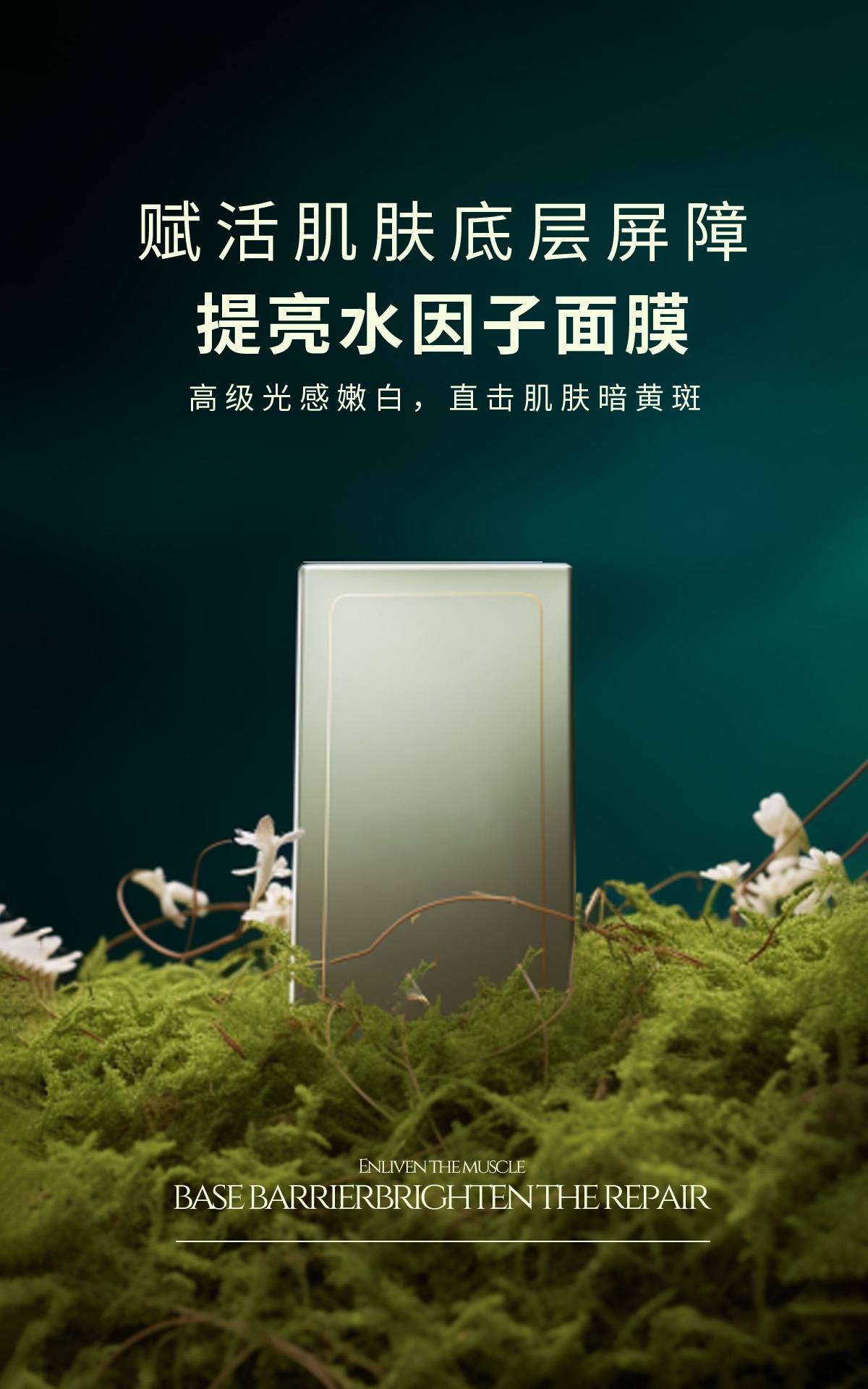竖版医美美妆海报挂画素材26