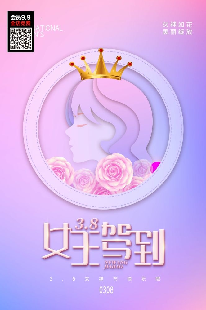 三八妇女节女神王节灯箱海报素材26