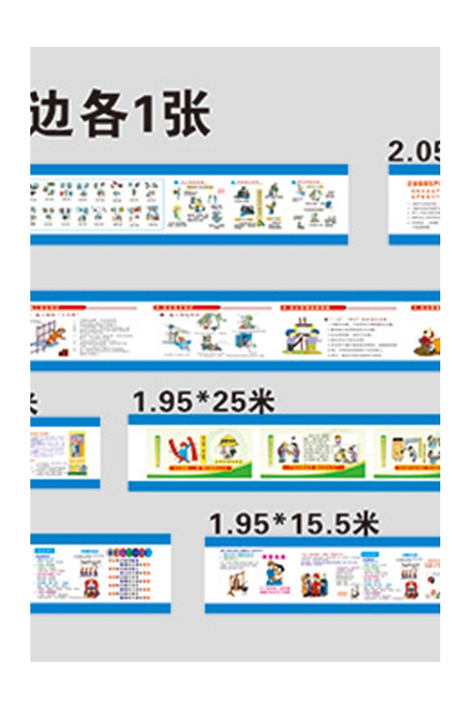 工地安全知识漫画素材CDR6