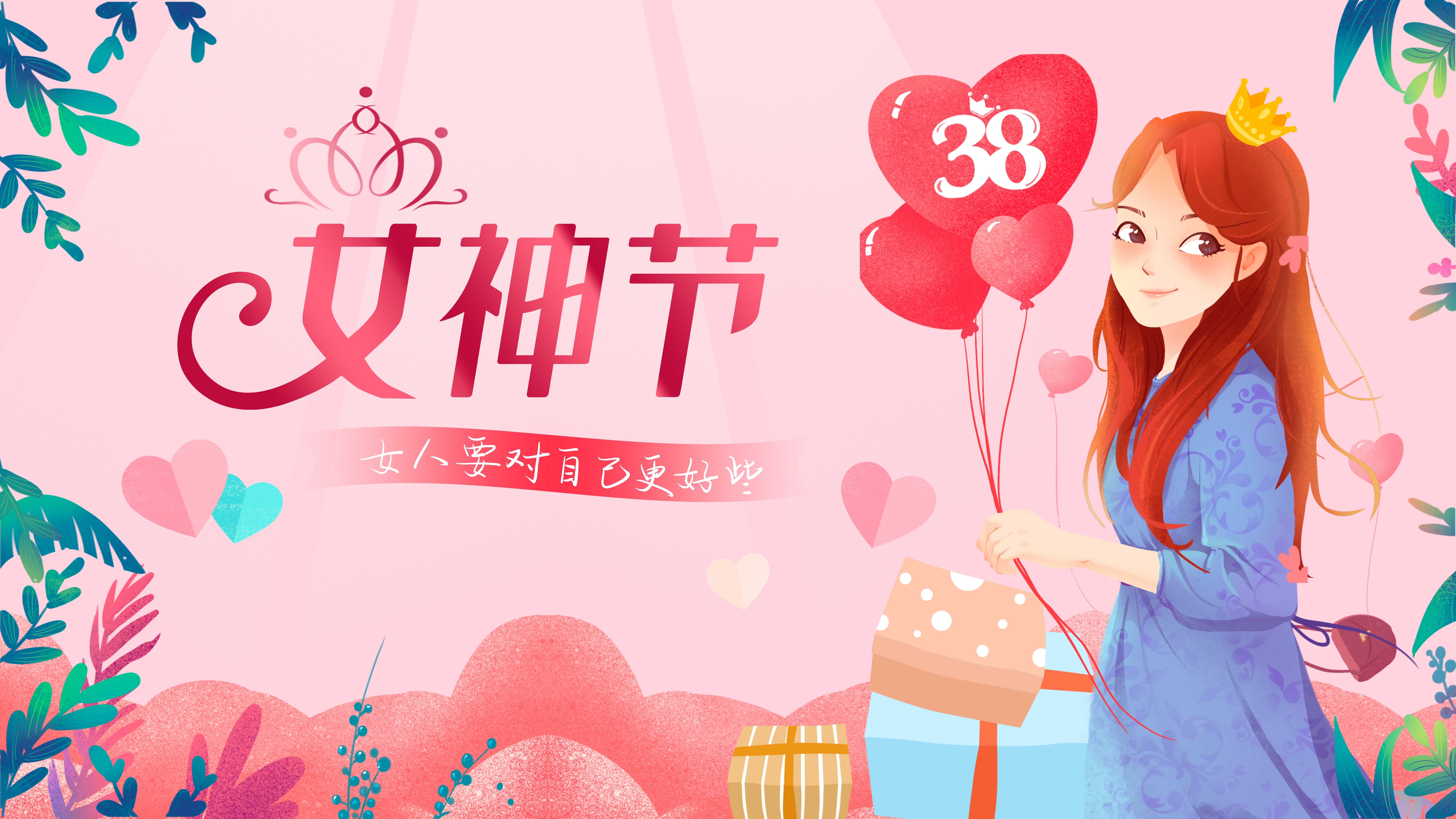 三八妇女节女王节灯箱海报banner横版62